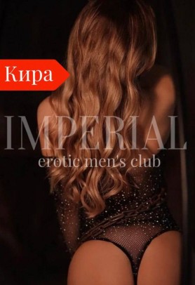 Девушка массажистка Кира, салон Imperial