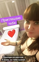 Девушка массажистка Анжелика, салон Лика фото №4