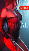 Девушка массажистка Алиса, салон Imperial фото №1