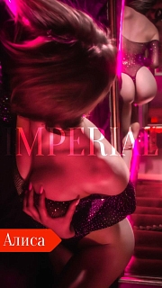 Девушка массажистка Алиса, салон Imperial