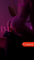 Девушка массажистка Ульяна, салон Imperial фото №2