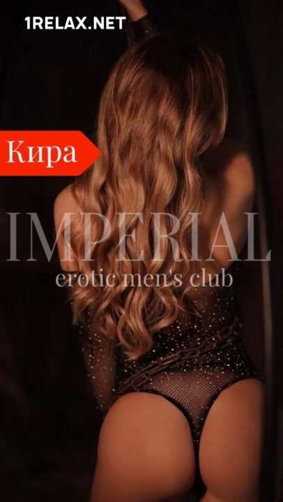 Девушка массажистка Кира, салон Imperial фото №1