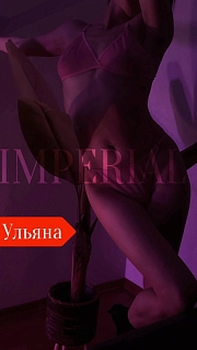 Девушка массажистка Ульяна, салон Imperial