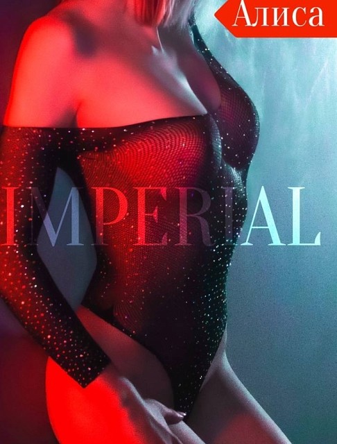 Девушка массажистка Алиса, салон Imperial