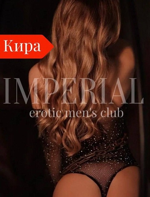 Девушка массажистка Кира, салон Imperial